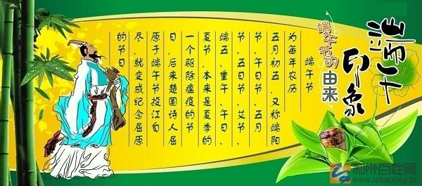 端午节的来源及习俗