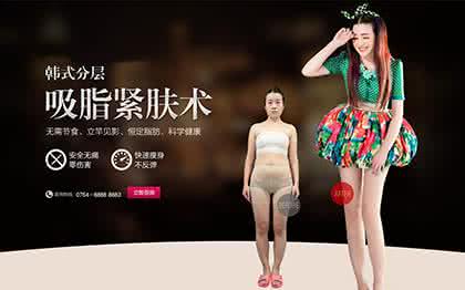 吸脂减肥的优势 韩式吸脂减肥 韩式吸脂减肥有什么优势?