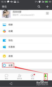 微信完全屏蔽群消息 微信群 完全屏蔽群消息 微信群怎么屏蔽?