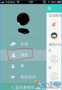 壹钱包怎么邀请好友 壹钱包好友怎么添加