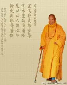 宣化上人开示打通中脉 礼佛札记 宣化上人:你能够不打妄想就是大富大贵 礼佛札记