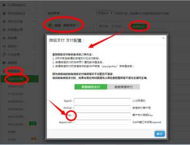 微信红包后台如何操作？