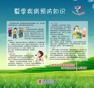 夏季儿童疾病预防 夏季儿童应防疾病汇总