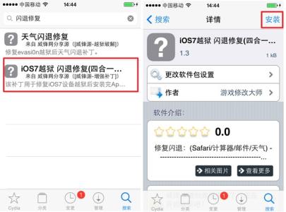 word常见问题汇总 iOS6升级常见问题汇总