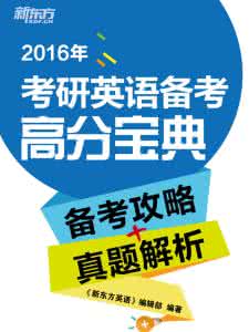 英语四级仔细阅读 15年12月四级阅读：仔细阅读高分宝典