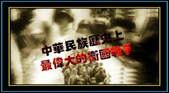 白宝山纪实纪录片全集 国军抗战纪实(100集系列纪录片)