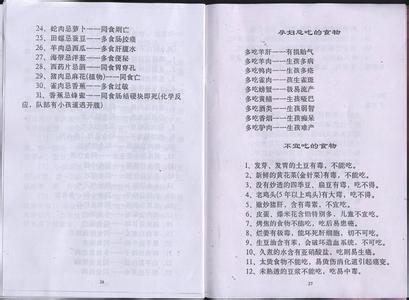 疥疮中医治疗 祖传秘方：疥疮疗效百分百清肝化瘀汤