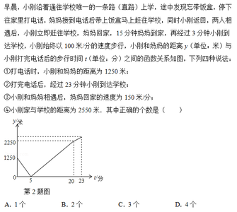 函数图象 吴国平：如何结合函数图象解决“路程问题”