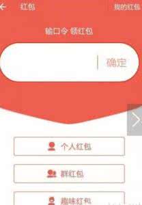 支付宝输入口令抢红包 支付宝红包口令输错怎么办?红包口令允许输错20次