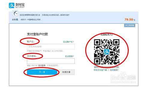 支付宝海外支付 12306能用支付宝支付吗