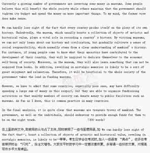 学术英语写作范文 英语写作30篇范文之一：对待时间的态度