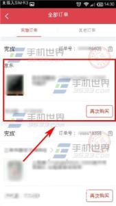 物流信息发布网 手机京东商城怎么查看物流信息