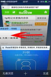 鼠标滑动关闭网页 IOS8 Safari向左滑动关闭已打开网页