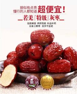红枣脾胃 医日一方——红枣，如脾、胃二经的维生素丸