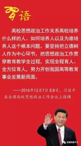 思想政治工作贯穿教育 论思想政治工作中的教育价值问题