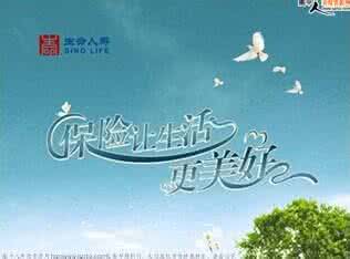 保险让生活更美好 退休“五别”，生活更美好！