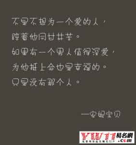 北上广不相信爱情 经典语录：人你可以不相信爱情，但是不可以不相信爱。可以冷漠，不可以冷血。