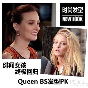极限特工 终极回归 绯闻女孩终极回归 Queen BS发型PK