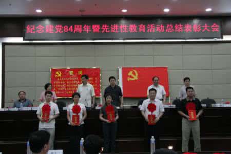 党员先进性教育 局机关党员先进性教育个人整改措施