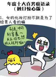 直男癌在恋爱中的表现 直男癌恋爱中的行为 在恋爱中什么行为让你掉价?