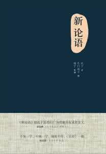 故事新编 故事新编 新编故事1别让他(她)知道