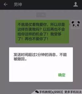 qq消息超过两分钟撤回 为什么超过2分钟就不能撤回微信消息了？