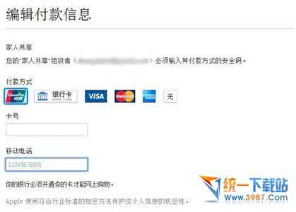 app store解绑银联卡 app store银联卡支付教程