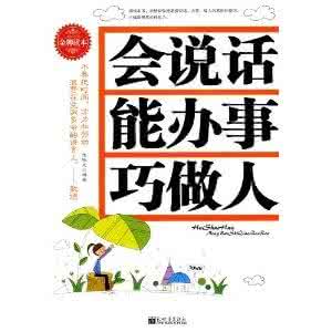 做人难的经典语句 个性语句: 做人别太装,早晚要受伤;做人别太滑,迟早要挨砸;做人别太坏,迟早要被踹;做人别揭短,迟早被人铲。