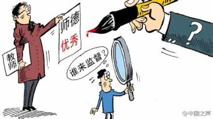 师德师风的重要性 师德师风建设的重要性 师德建设的重要性与必要性