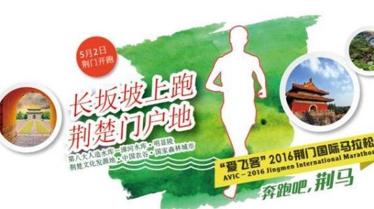 马拉松由来简介 马拉松简介