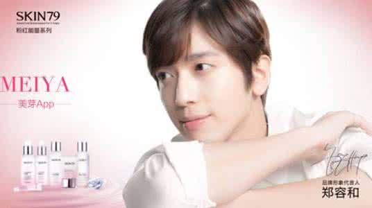 男神代言彩妆 9大男神代言的妆品，你败过几种？