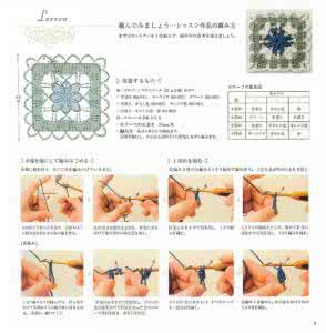 特工皇妃楚乔传主题曲 モチーフと工ジング----主题钩针基础模式