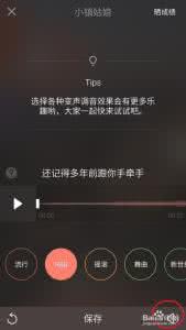 ipad唱吧不能分享歌曲 唱吧歌曲如何分享到QQ空间？