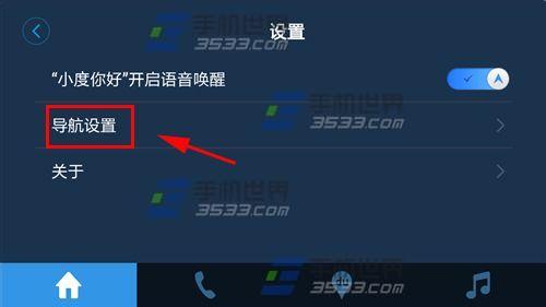 百度导航的播报模式 百度CarLife三种播报模式怎么选择？