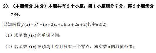 高考数学最难的压轴题 2014年江西高考数学压轴题详实解答过程