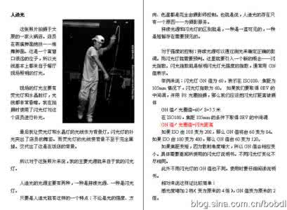 摄影其实不难学 摄影笔记_摄影其实不难学_PDF_下载