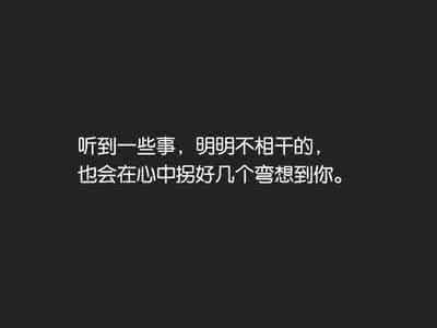 女友说有些爱止于唇齿 女友说有些爱止于唇齿 心语 | 有些爱，只能止于唇齿，掩于岁月