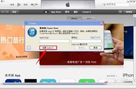 h1z1无法创建账号 为什么iTunes补贴存款账号无法创建