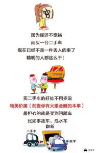 人人网的二手车靠谱吗 人人车的二手车靠谱吗？