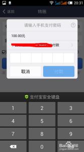 支付宝羊城通充值 教你用支付宝充羊城通