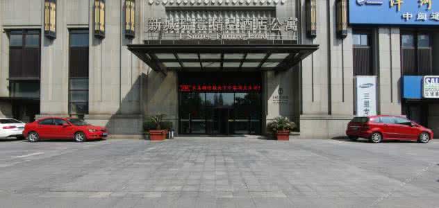 新城瑞壹精品酒店 常州新城瑞壹精品酒店 “常州先贤墨宝展”精品赏析
