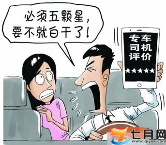 怎样做一个合格的司机 怎样做个不讨厌的司机