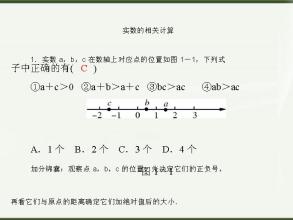 初中物理易错题集锦 第五部分 第一章　易错题集