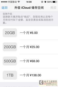 小米4s用户评价 4s用户使用iOS8的真实感受