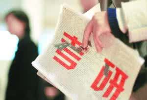 考研作弊工具 史上最严考研作弊工具五花八门