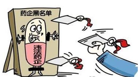 药品抽检不合格处罚 抽检批次 小儿咳喘灵等29批次药品抽检不合格