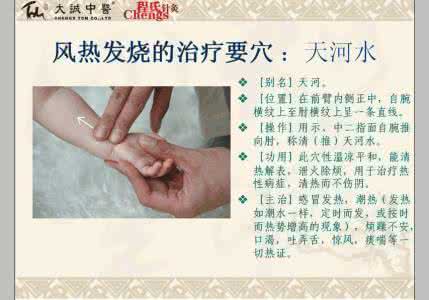 小儿推拿手法图解 小儿推拿手法【图解】