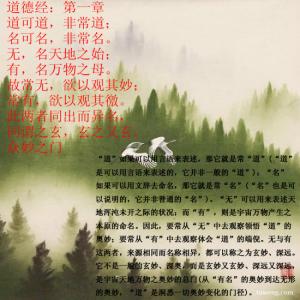 道德经全文及注释 《道德经》全文及译文