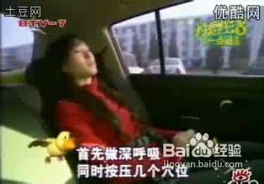 怎样预防晕车的绝招 防止晕车的小窍门