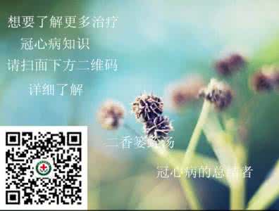 治疗老花眼的特效验方 治疗心脏病的特效验方*